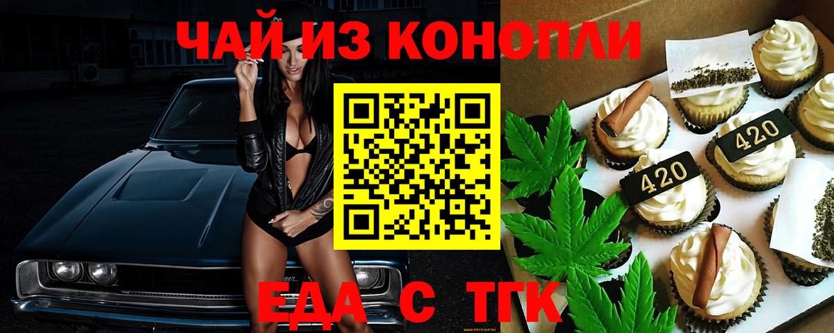 Пыть-Ях  Cannafood марихуана  Вход с VPN 