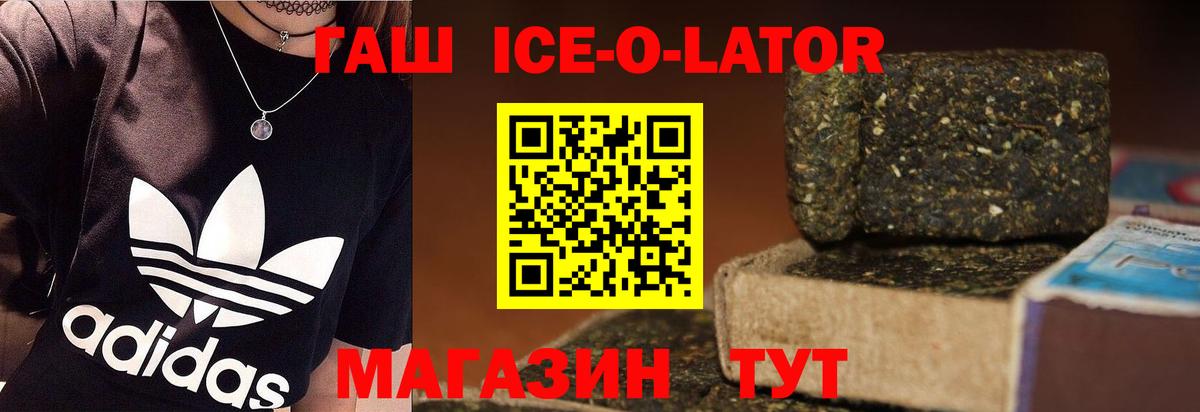 ГАШИШ  ГАШИШ ice o lator  Вход с VPN  Пыть-Ях 