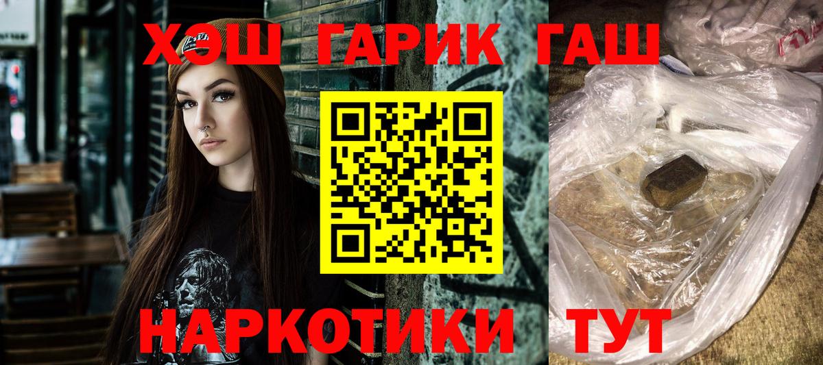ГАШ гарик Пыть-Ях