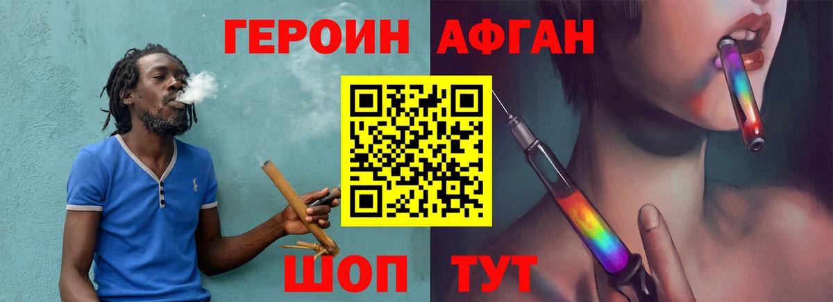 ГЕРОИН белый  Вход с VPN  Пыть-Ях 
