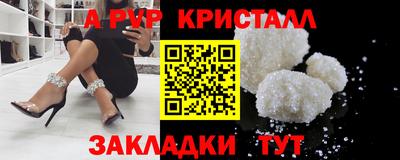 альфа пвп VHQ Можайск