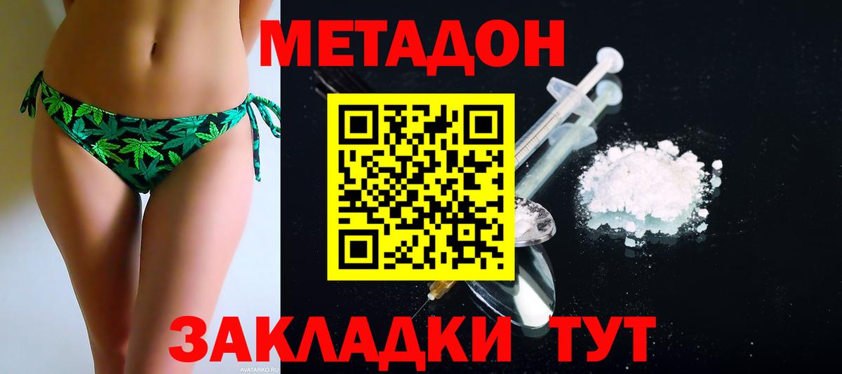Пыть-Ях  Метадон VHQ  это клад  Вход с VPN 