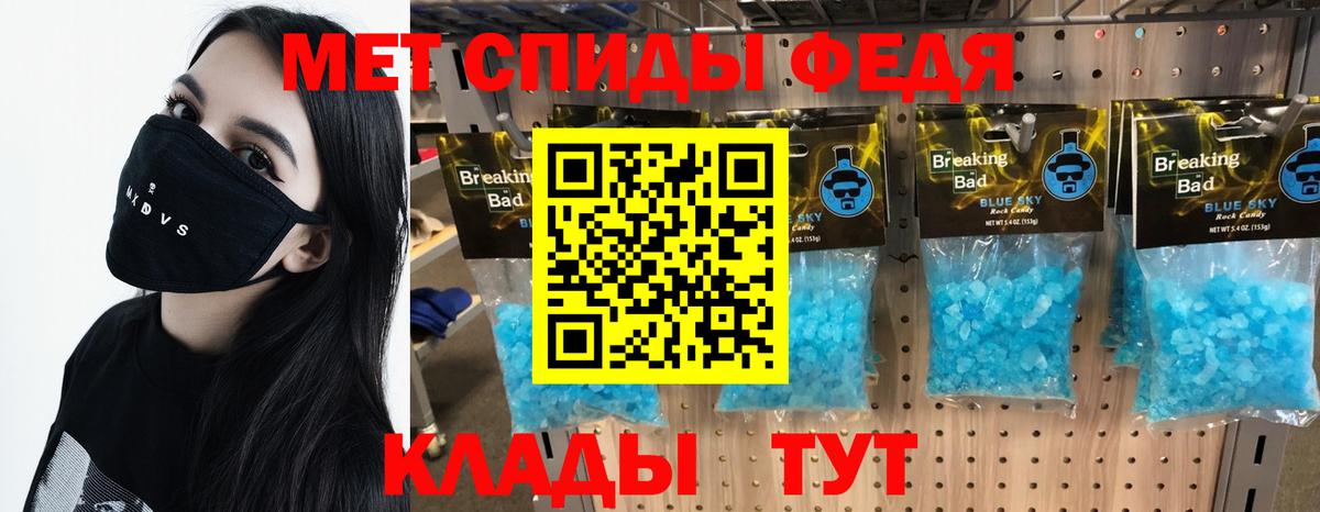 Пыть-Ях  МЕТАМФЕТАМИН Methamphetamine  Вход с VPN 