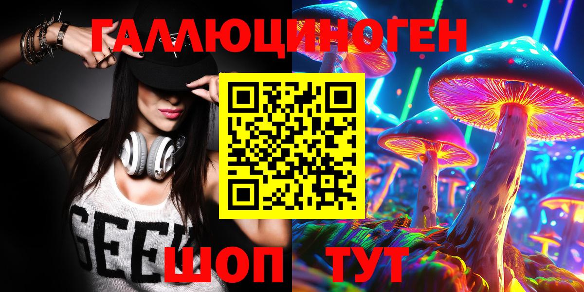 Псилоцибиновые грибы Magic Shrooms Пыть-Ях